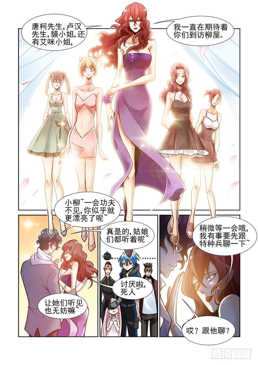 无罪之城 - 第三百五十话 - 第2张图