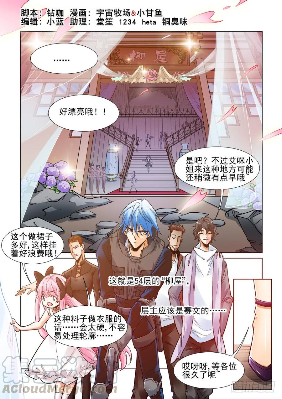 无罪之城 - 第三百五十话 - 第1张图