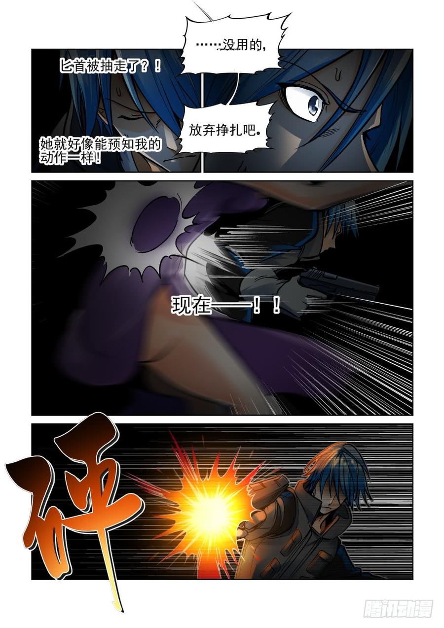 无罪之城 - 第三百五十一话 - 第4张图