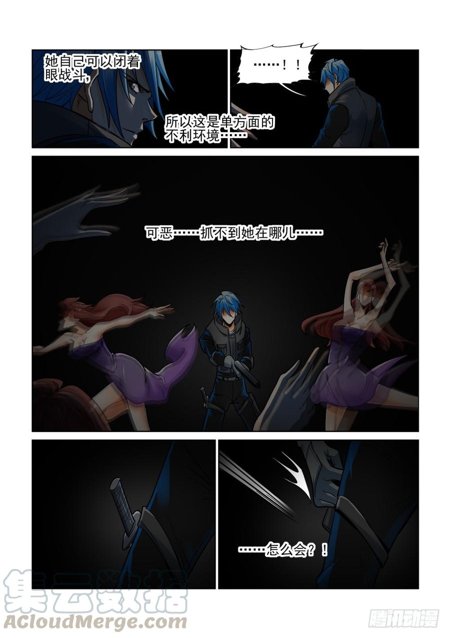 无罪之城 - 第三百五十一话 - 第3张图