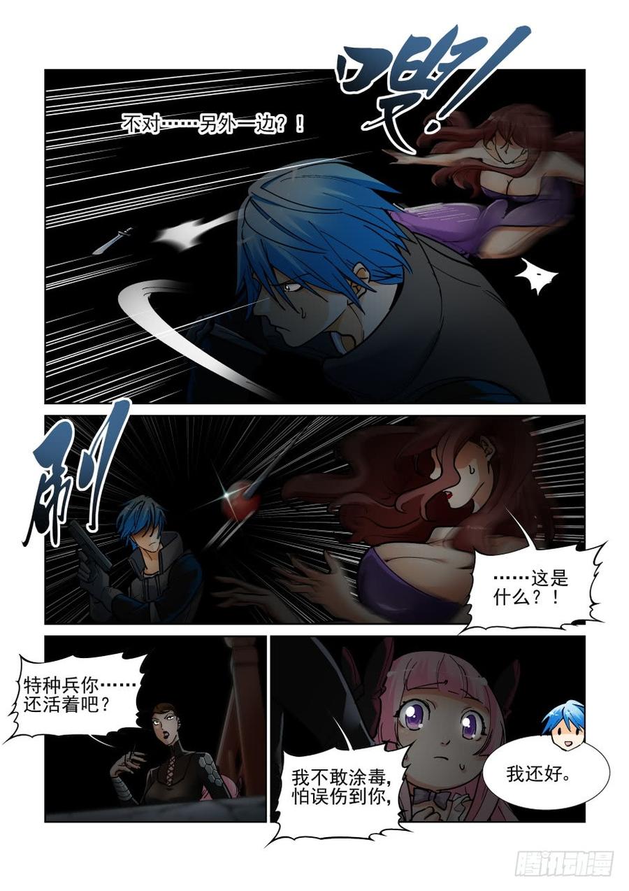 无罪之城 - 第三百五十一话 - 第8张图