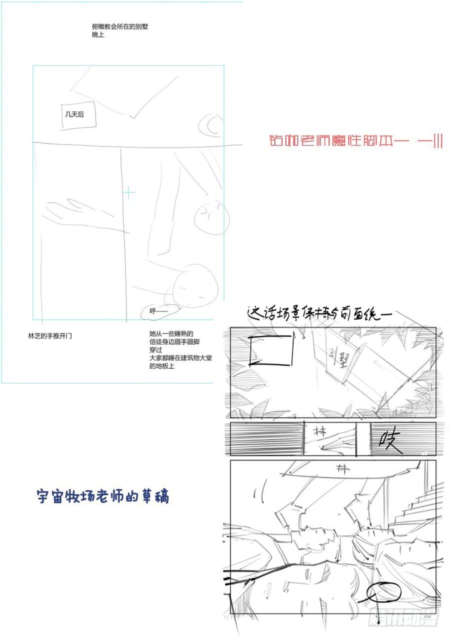 无罪之城 - 第三百五十一话 - 第10张图