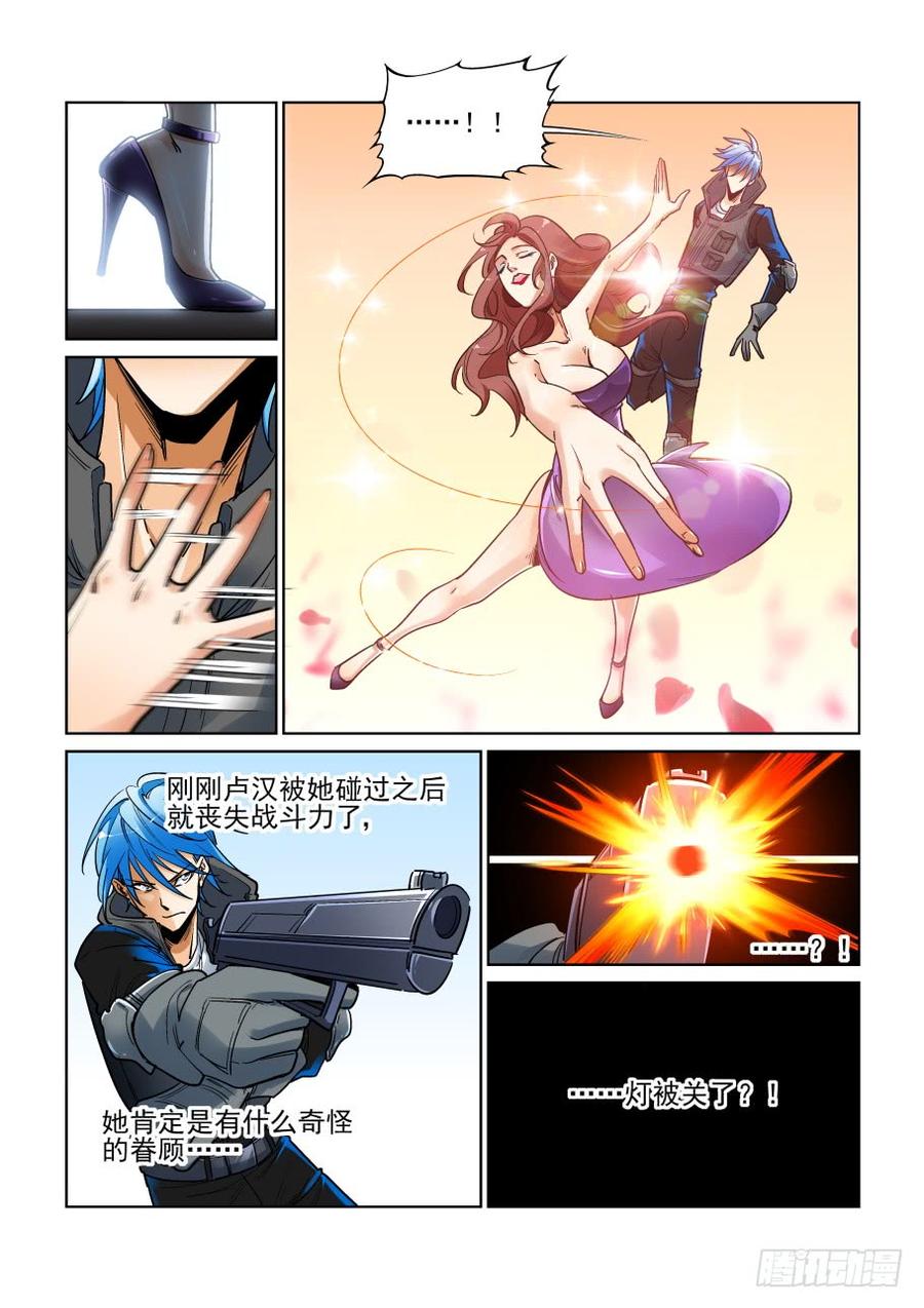 无罪之城 - 第三百五十一话 - 第2张图