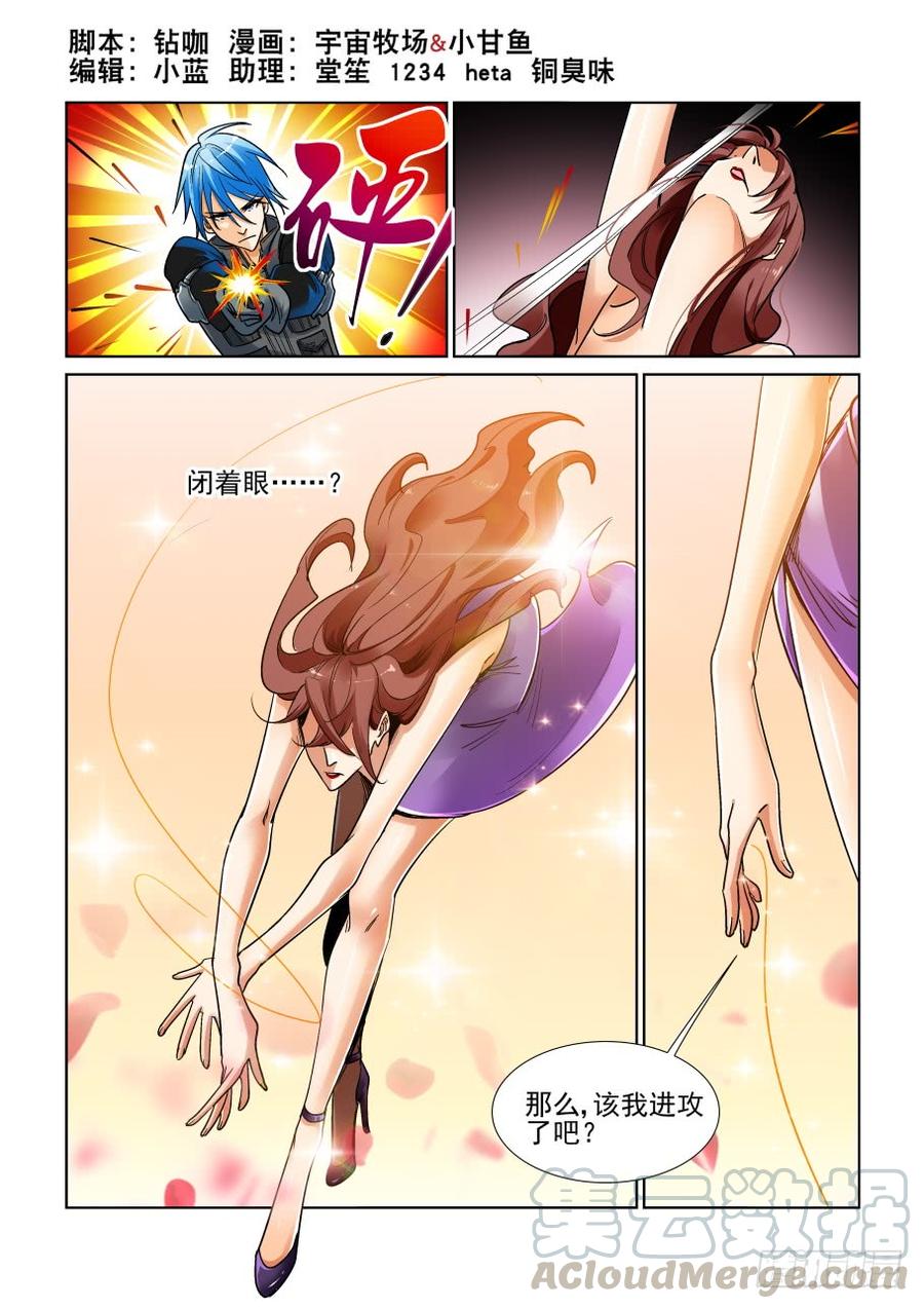 无罪之城 - 第三百五十一话 - 第1张图