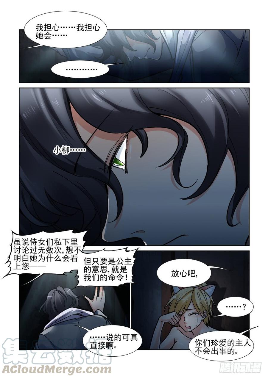 无罪之城 - 第三百五十二话 - 第3张图