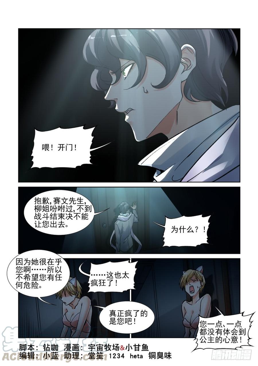 无罪之城 - 第三百五十二话 - 第1张图