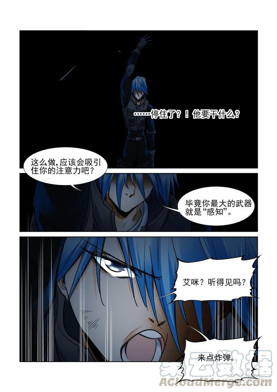 无罪之城 - 第三百五十二话 - 第11张图