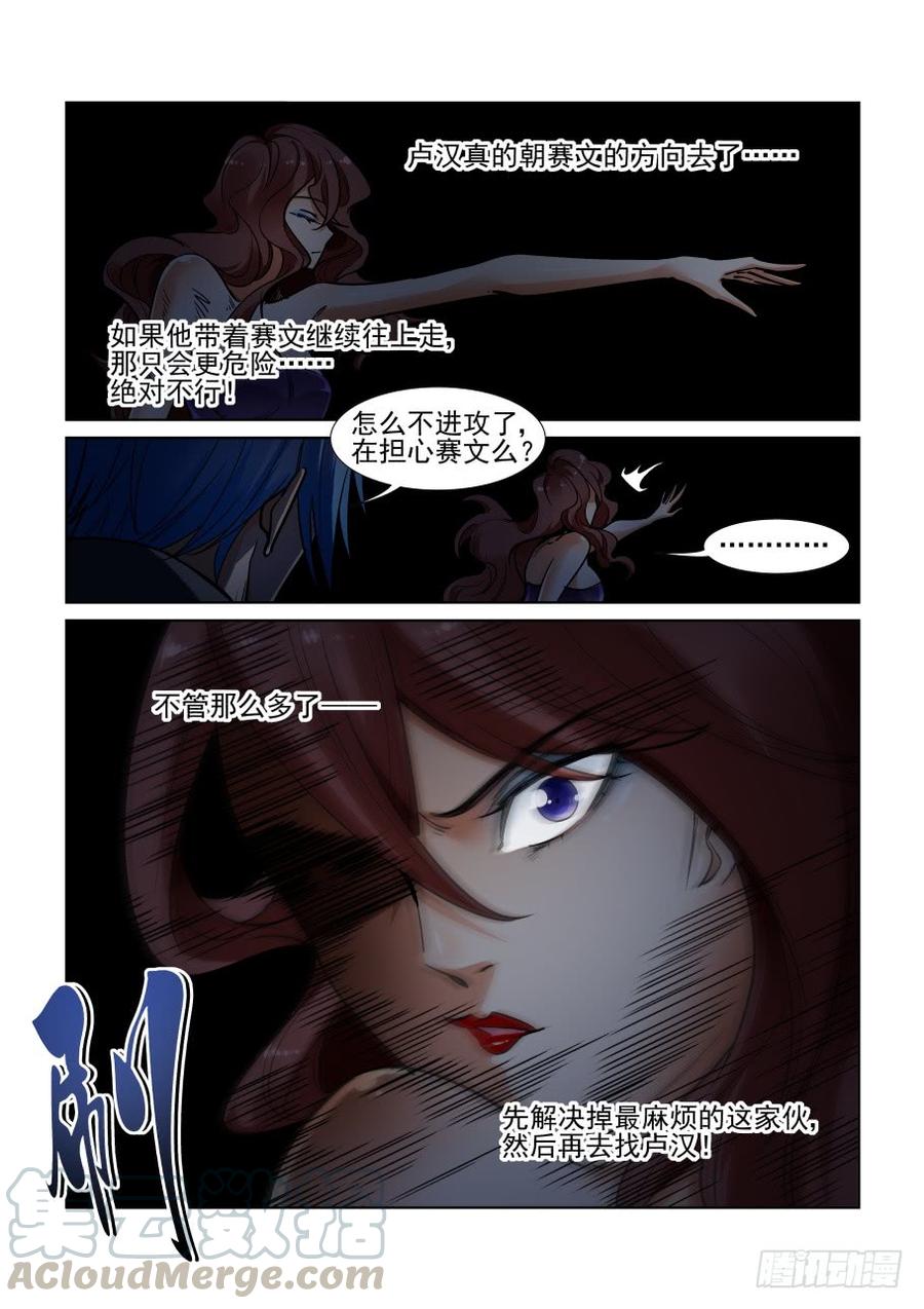 无罪之城 - 第三百五十二话 - 第9张图