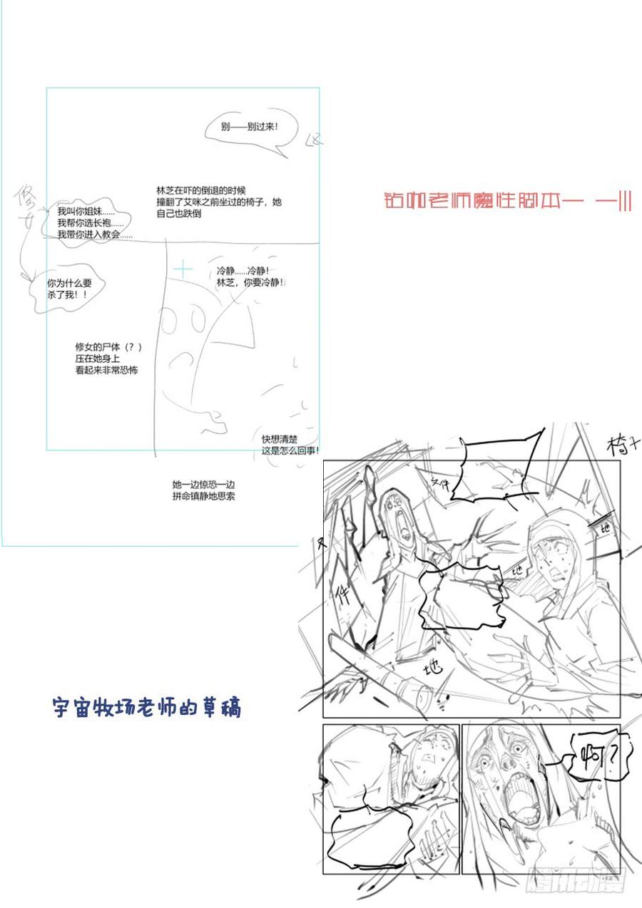 无罪之城 - 第三百五十二话 - 第12张图