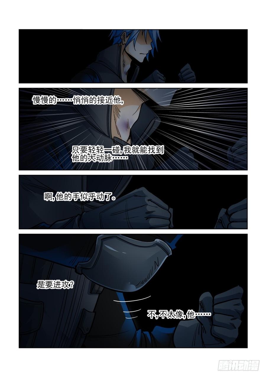 无罪之城 - 第三百五十二话 - 第10张图