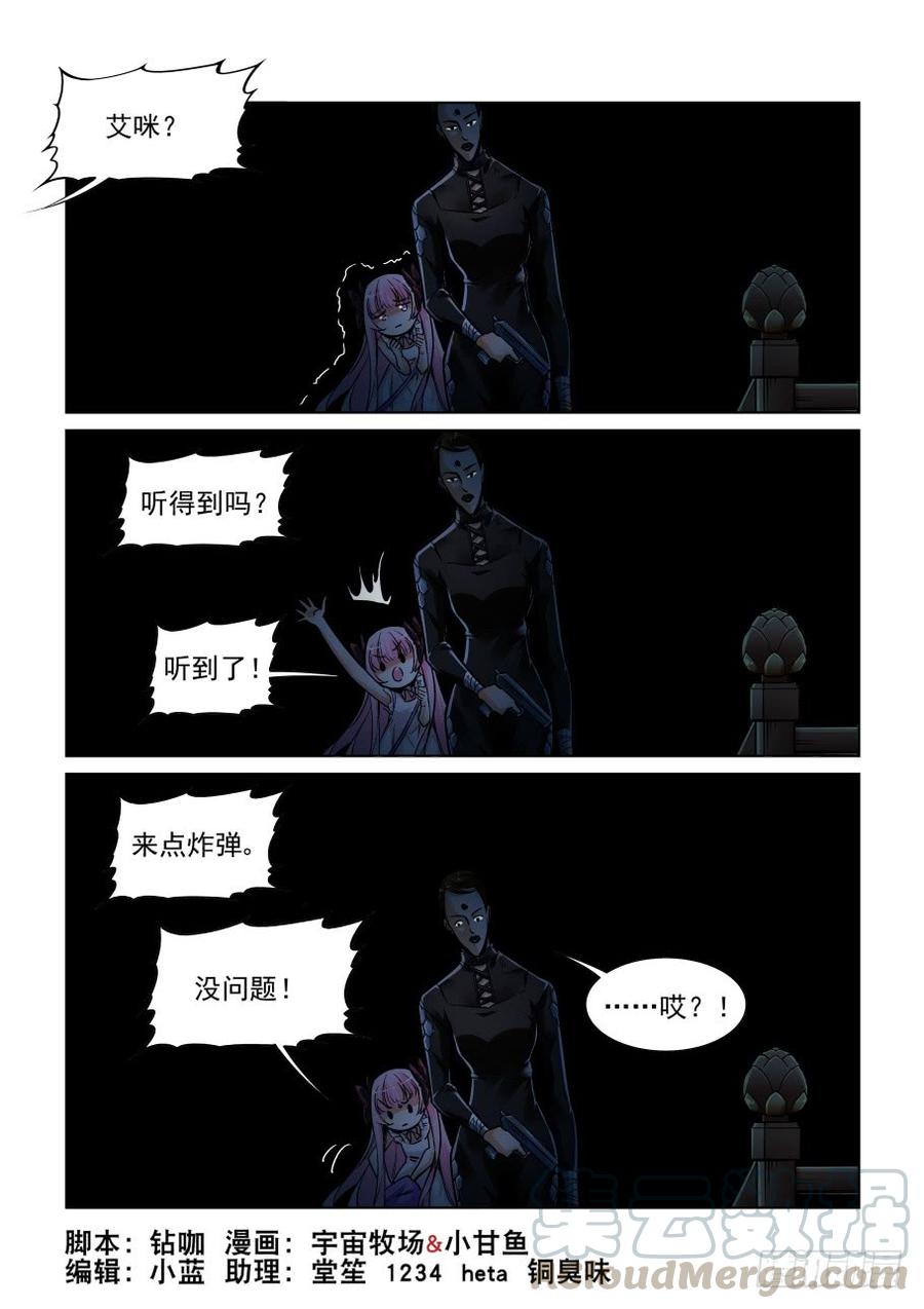 无罪之城 - 第三百五十三话 - 第1张图