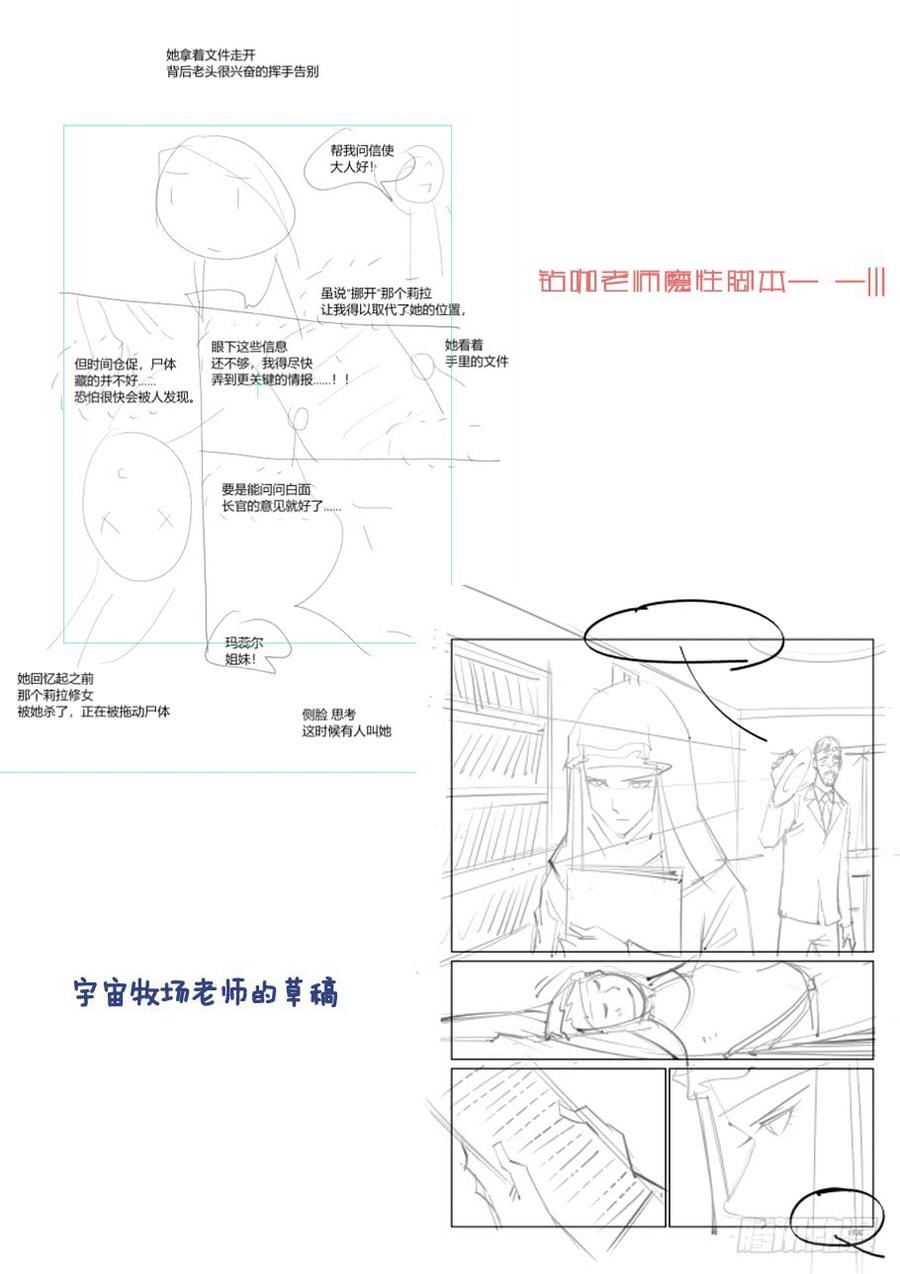 无罪之城 - 第三百五十三话 - 第12张图