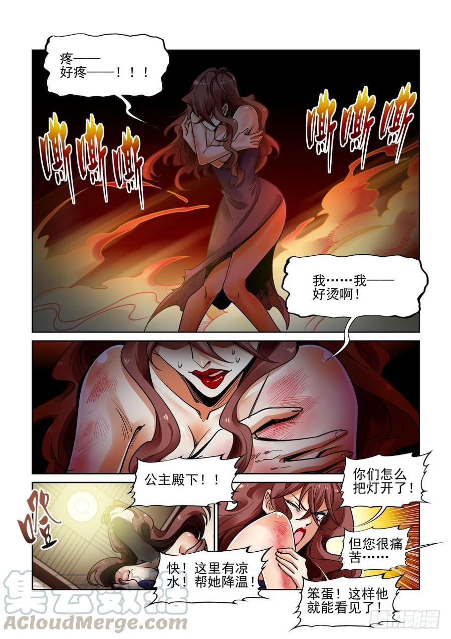 无罪之城 - 第三百五十三话 - 第3张图