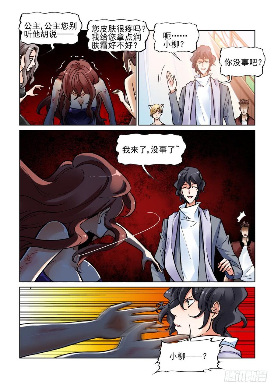 无罪之城 - 第三百五十三话 - 第10张图