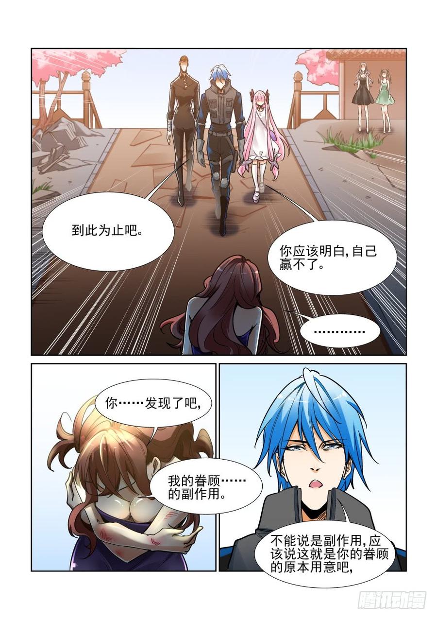 无罪之城 - 第三百五十三话 - 第4张图