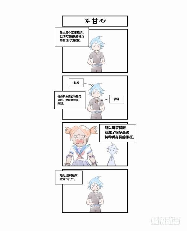 无罪之城 - 第三十八话 - 第12张图