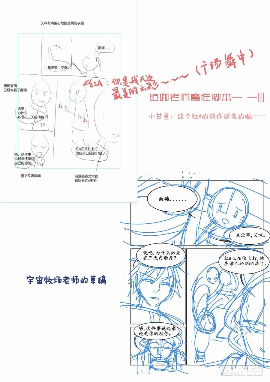 无罪之城 - 第三十八话 - 第13张图