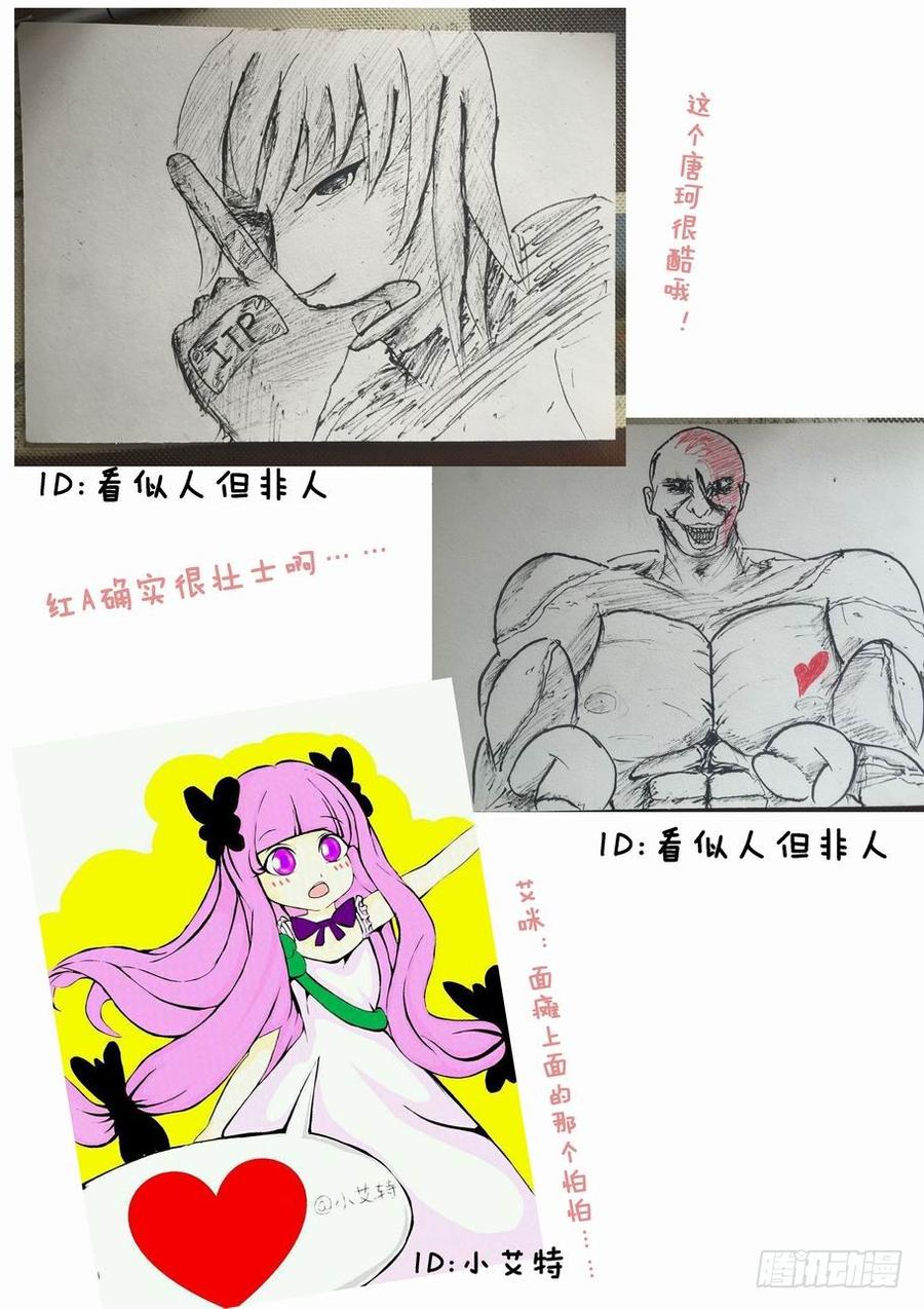 无罪之城 - 第三十八话 - 第14张图