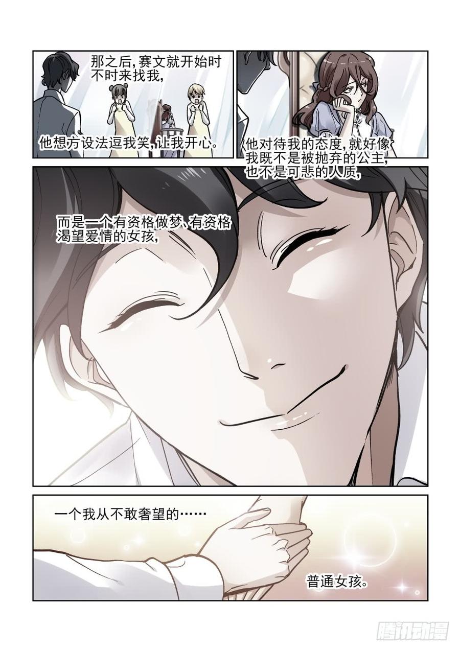 无罪之城 - 第三百五十四话 - 第11张图