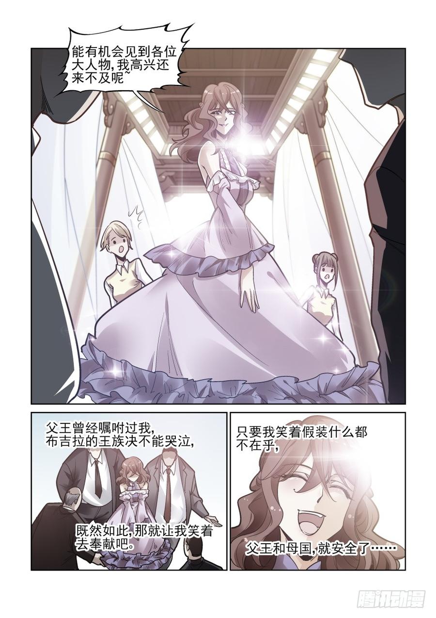 无罪之城 - 第三百五十四话 - 第6张图