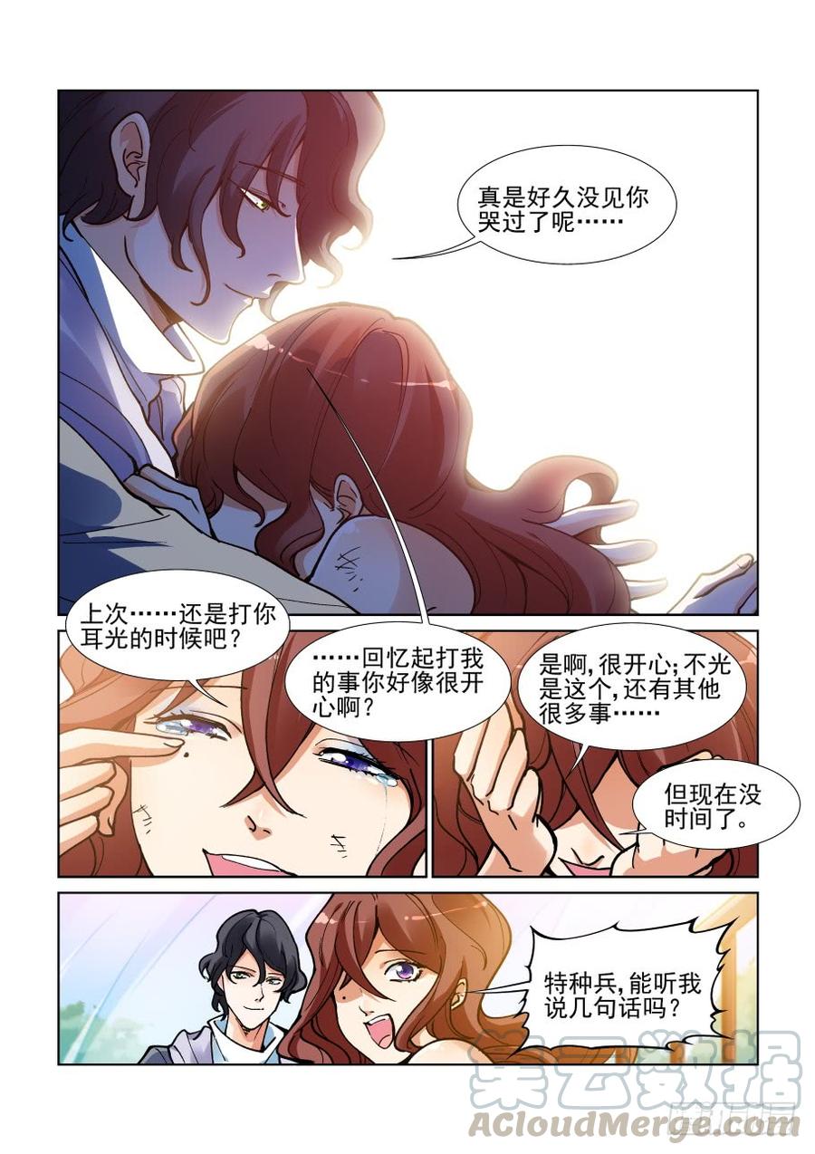 无罪之城 - 第三百五十四话 - 第13张图