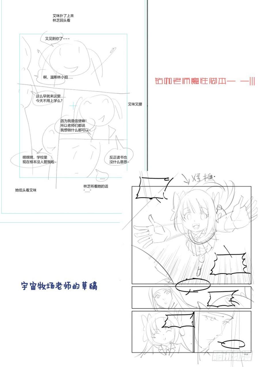 无罪之城 - 第三百五十四话 - 第14张图