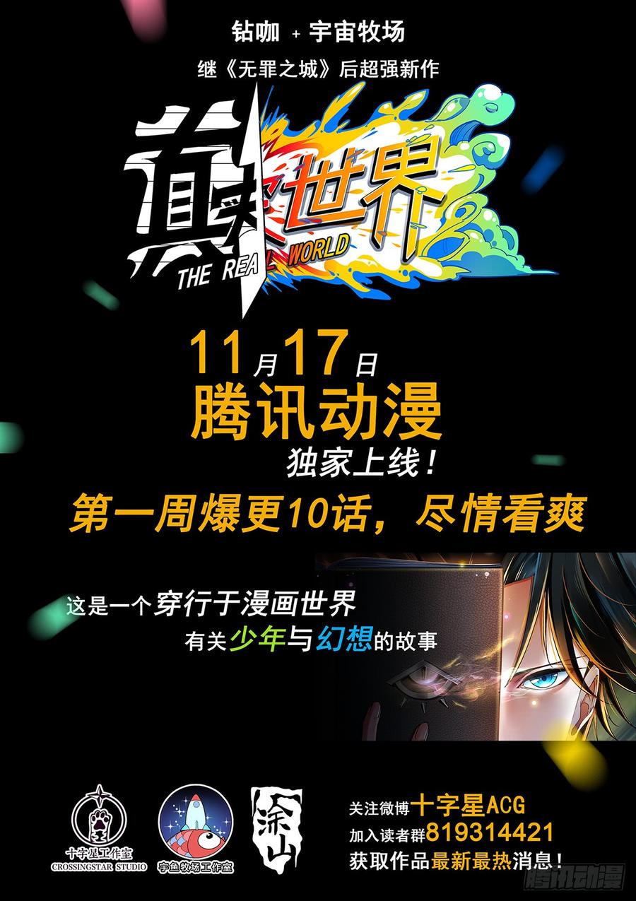 无罪之城 - 第三百五十四话 - 第16张图