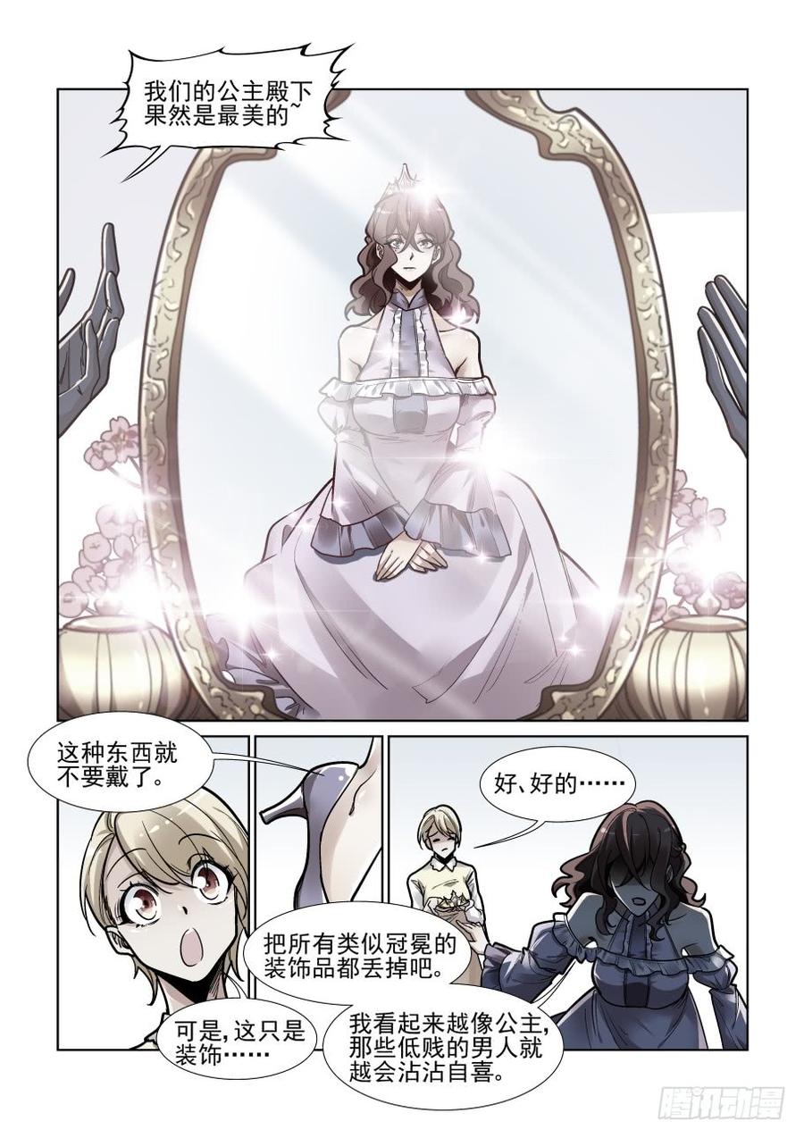 无罪之城 - 第三百五十四话 - 第3张图