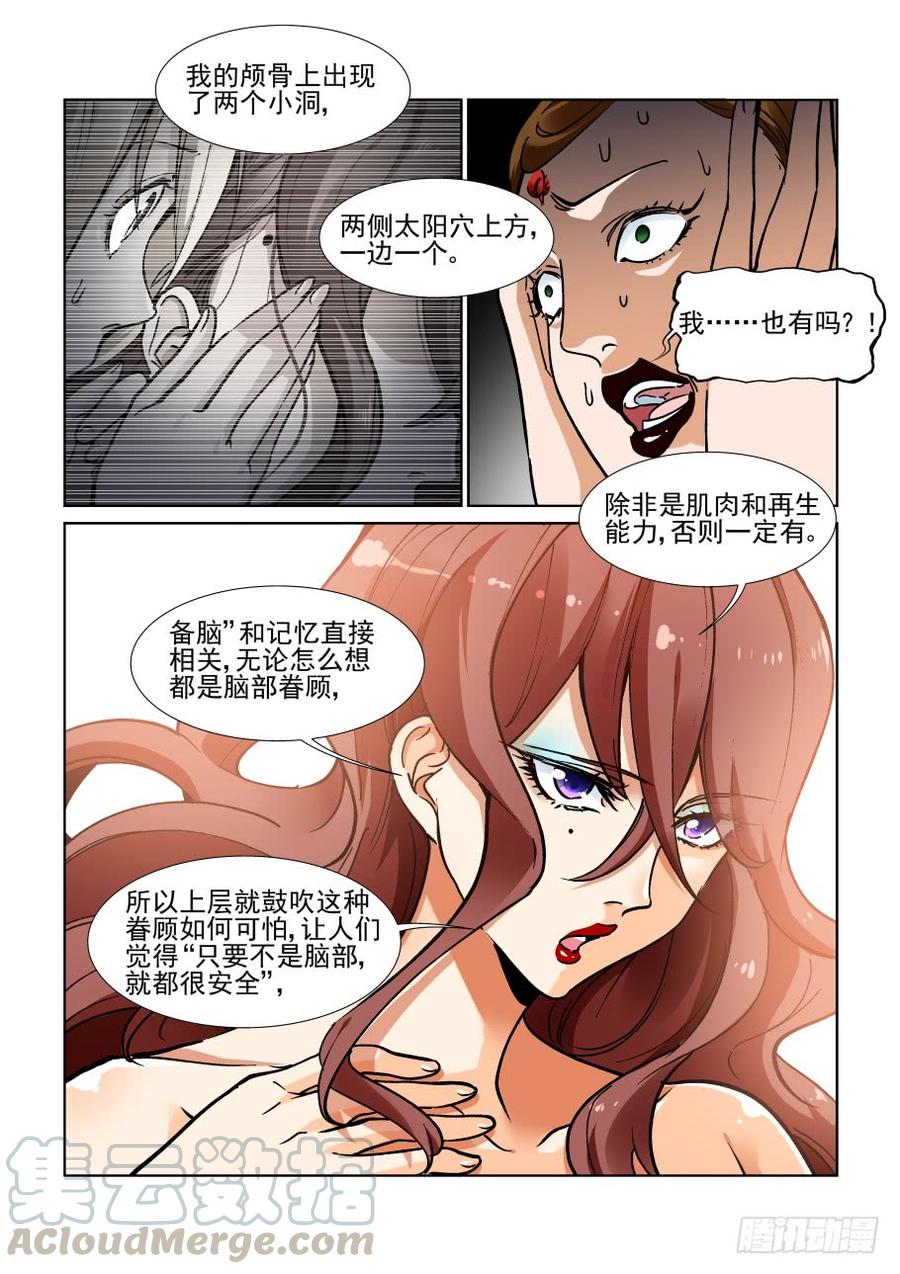 无罪之城 - 三百五十五话 - 第7张图