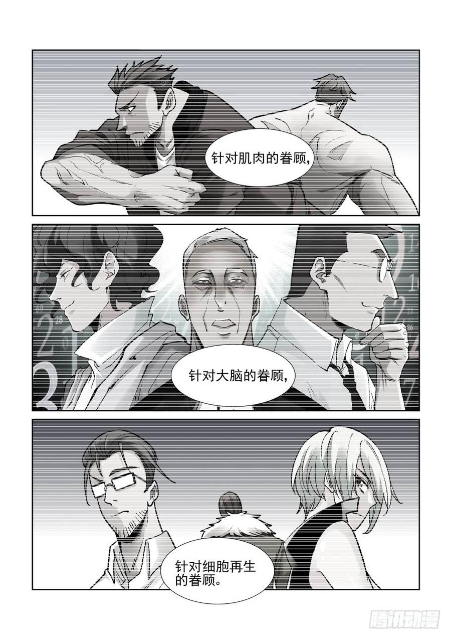 无罪之城 - 三百五十五话 - 第4张图