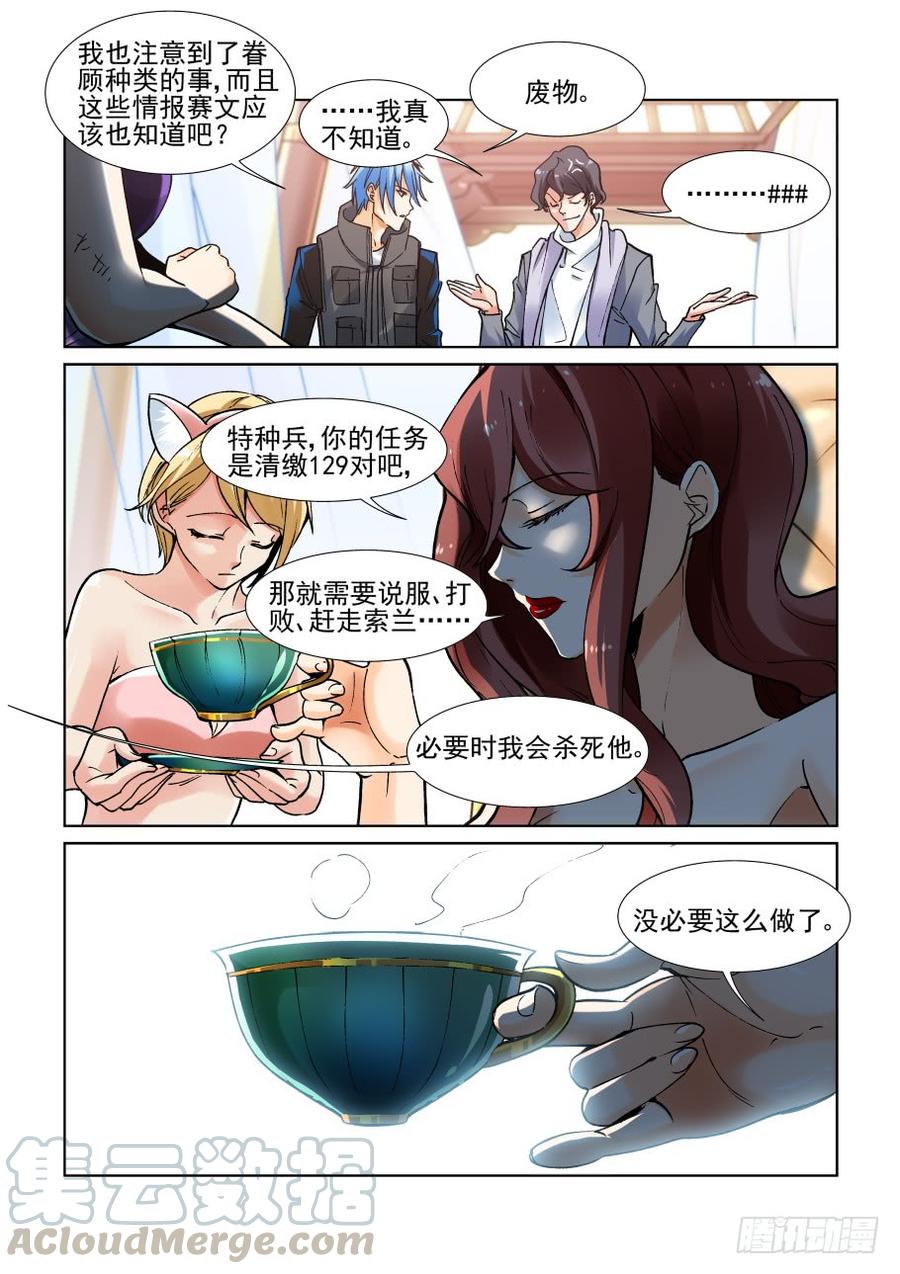 无罪之城 - 三百五十五话 - 第9张图