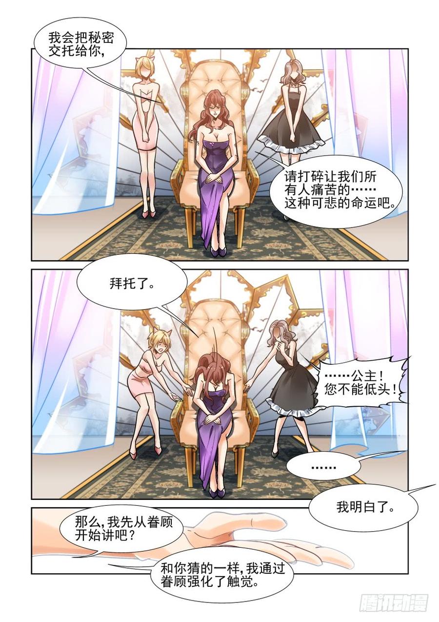 无罪之城 - 三百五十五话 - 第2张图