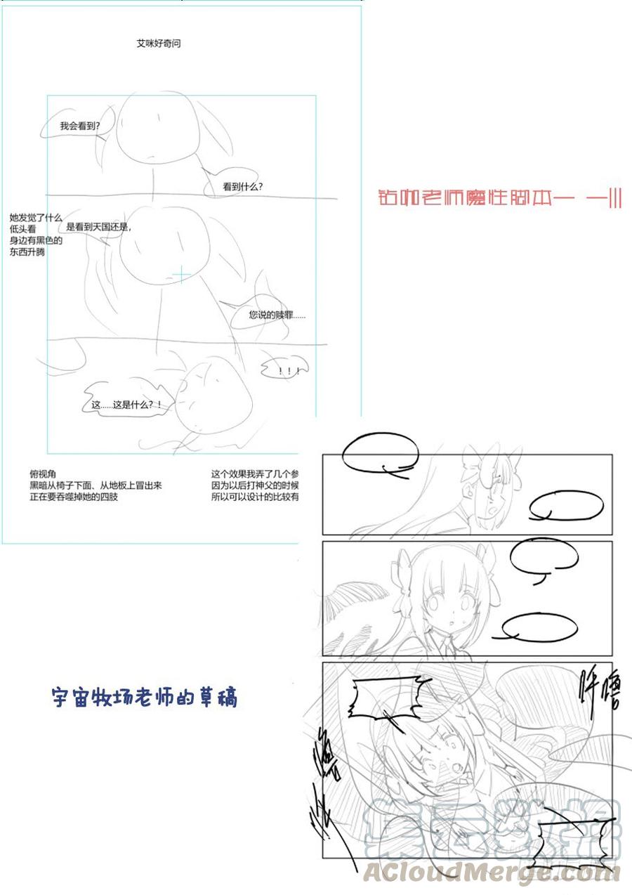 无罪之城 - 三百五十五话 - 第11张图