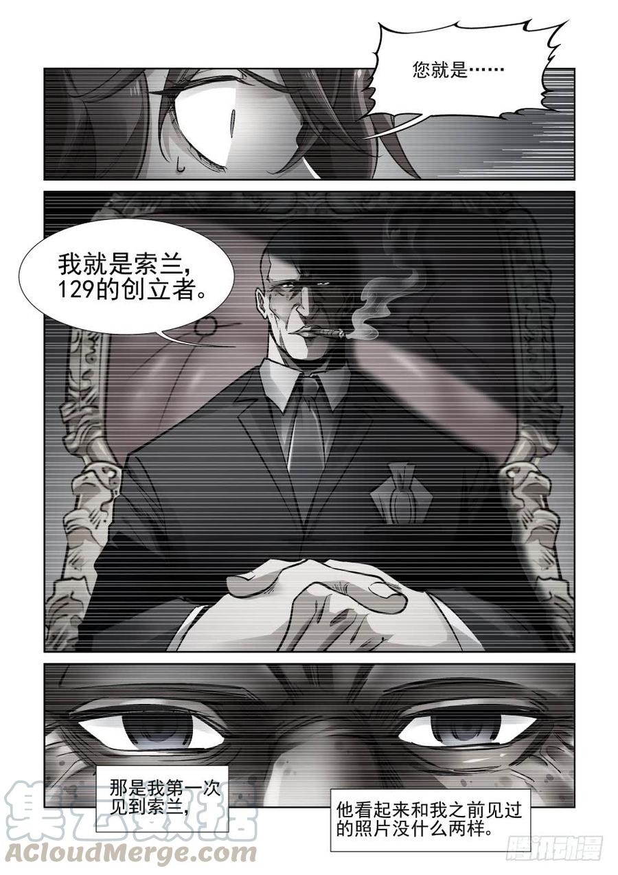 无罪之城 - 第三百五十六话 - 第5张图