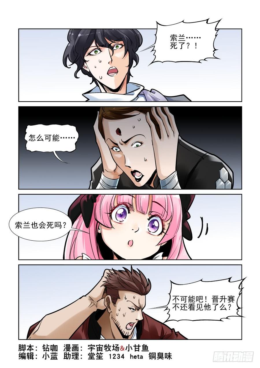 无罪之城 - 第三百五十六话 - 第2张图