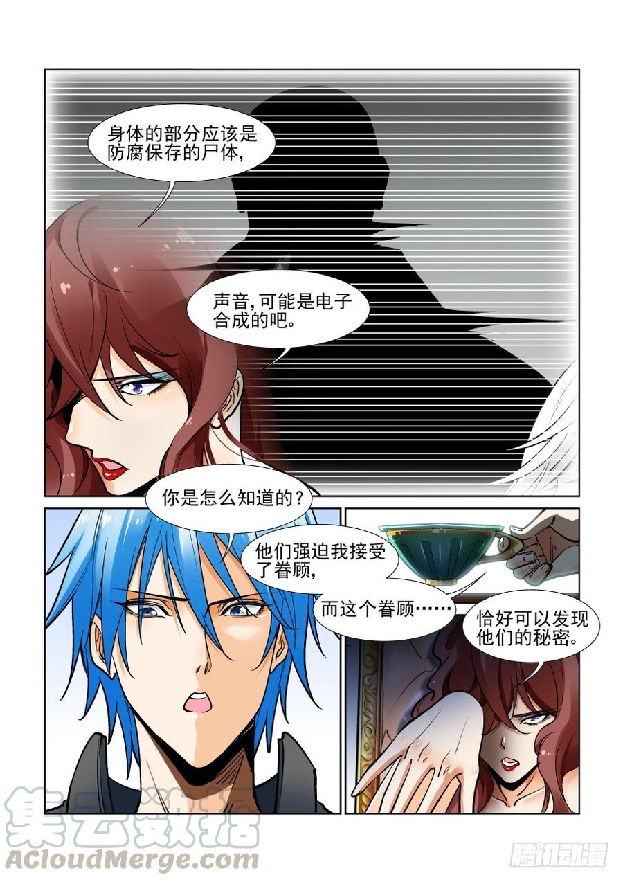 无罪之城 - 第三百五十六话 - 第3张图