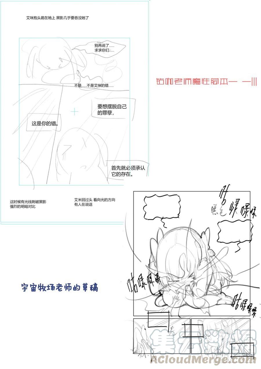 无罪之城 - 第三百五十六话 - 第13张图