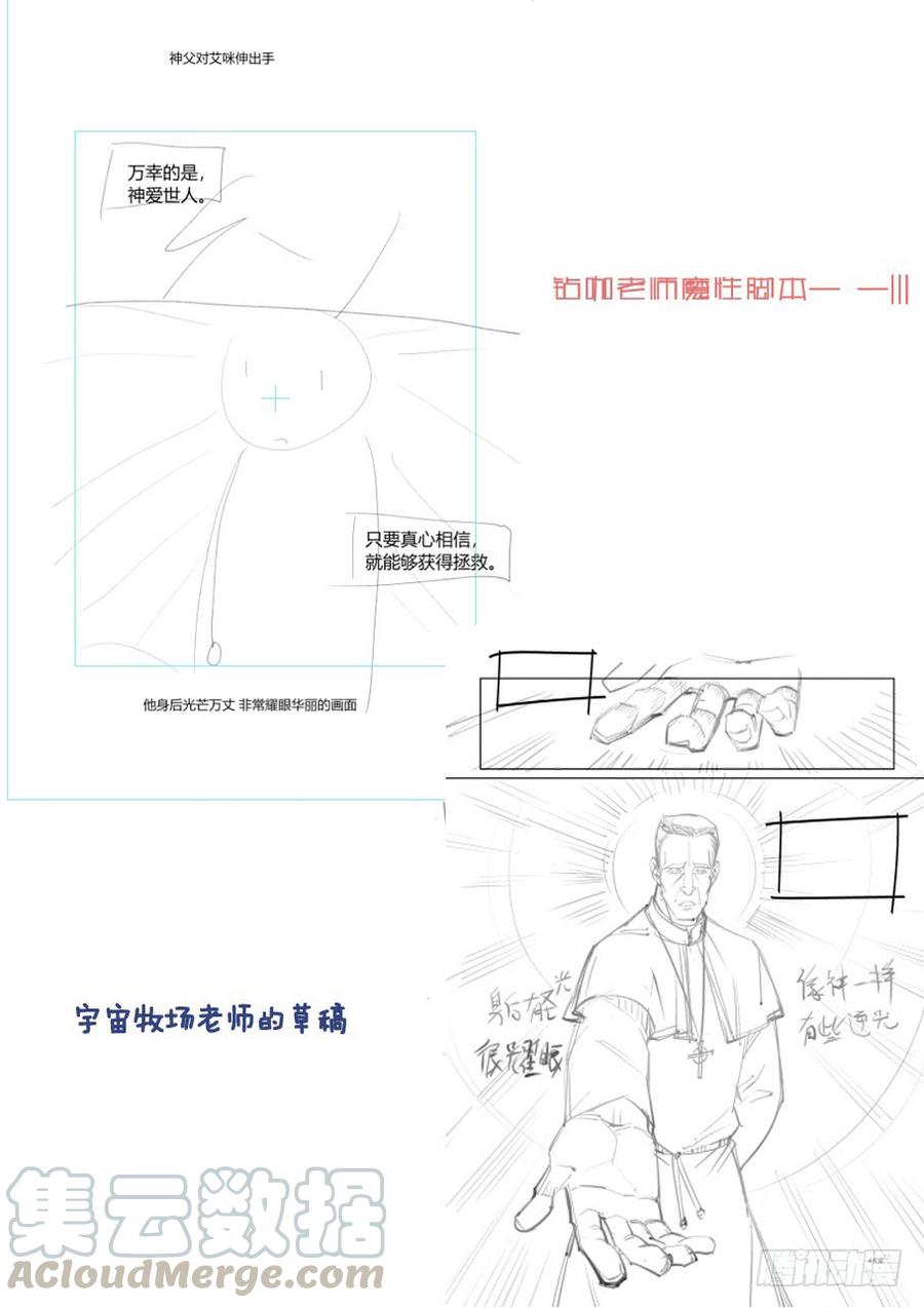 无罪之城 - 第三百五十七话 - 第13张图