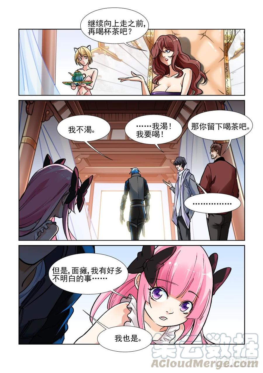 无罪之城 - 第三百五十七话 - 第11张图