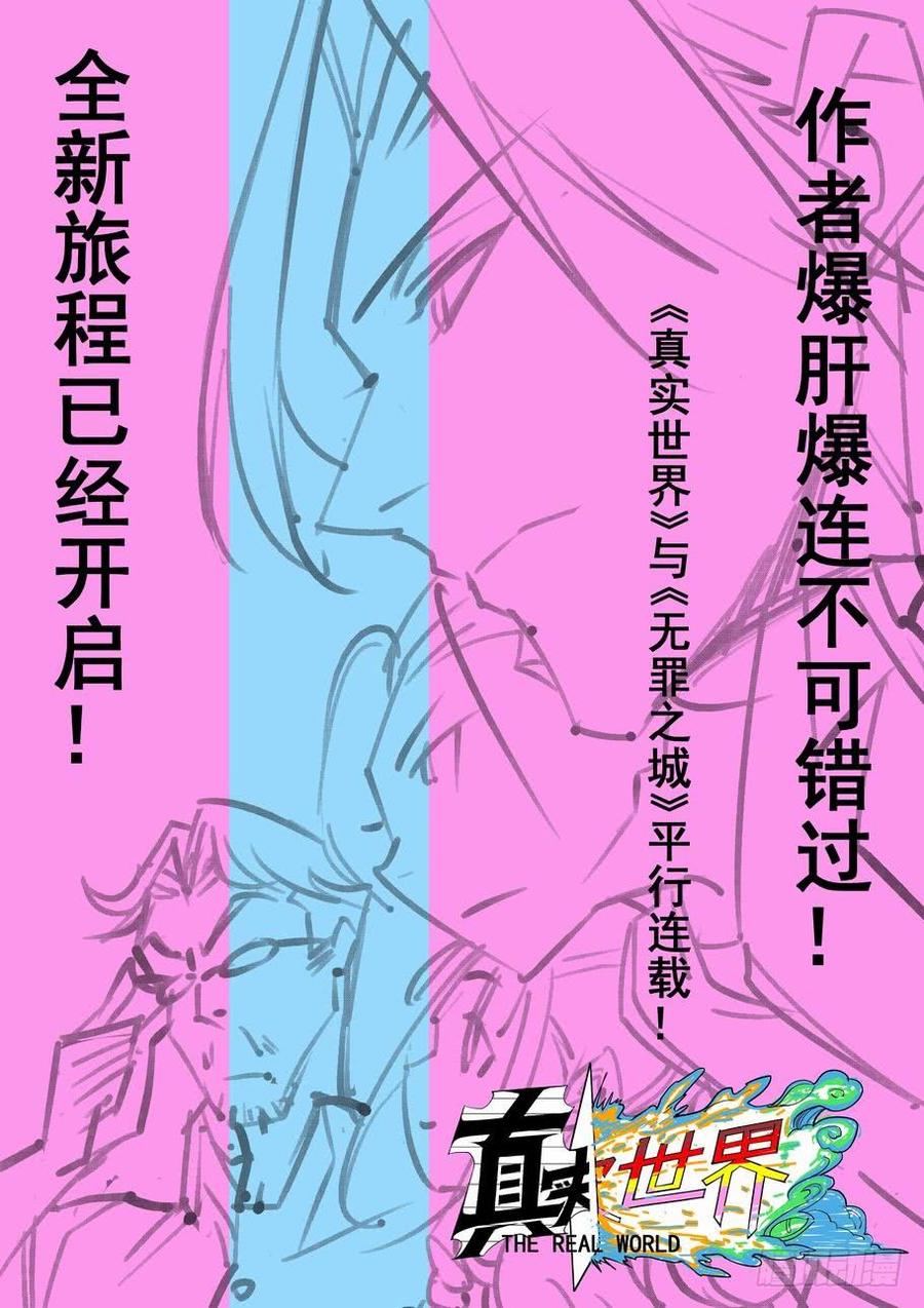 无罪之城 - 第三百五十七话 - 第14张图