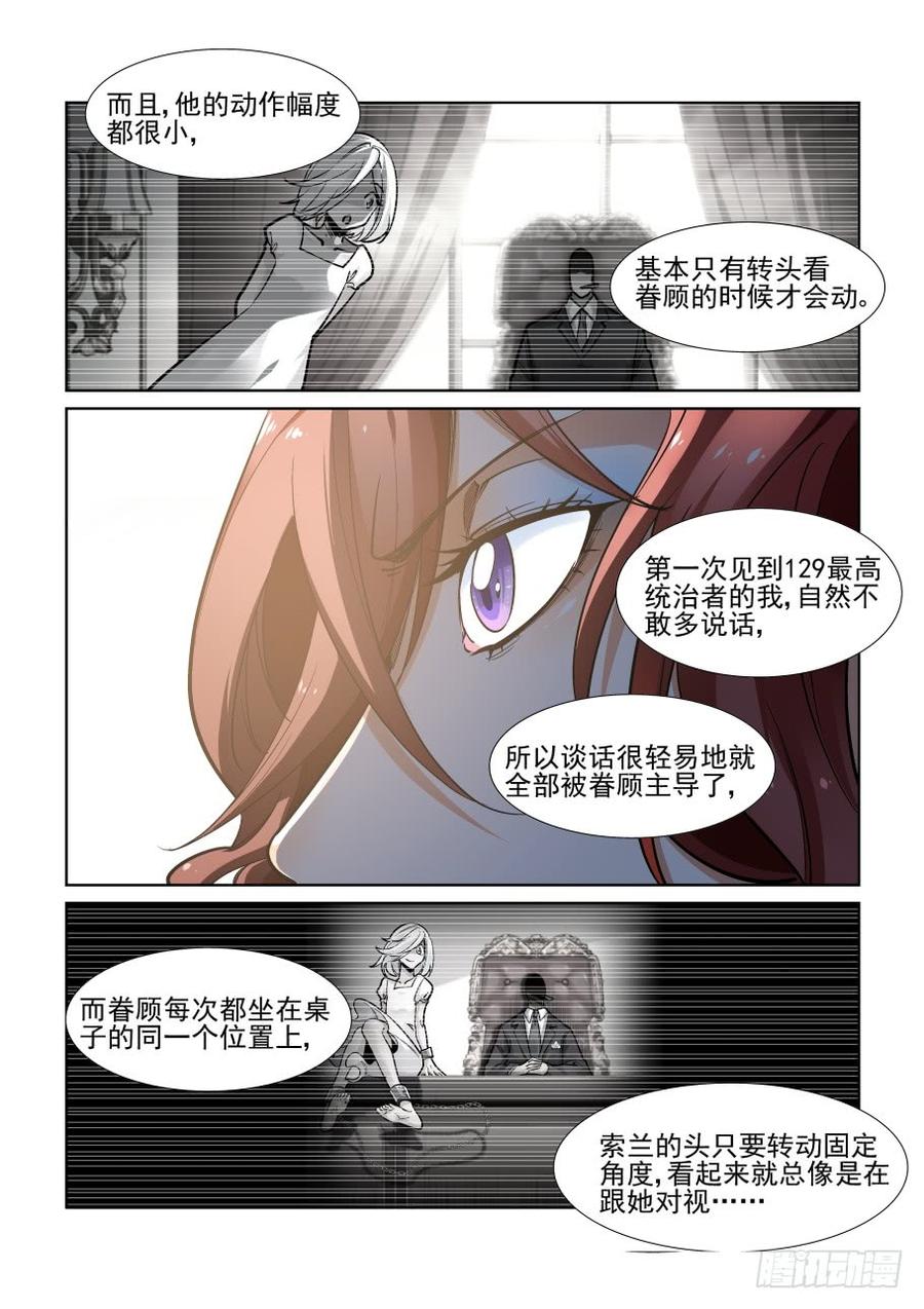 无罪之城 - 第三百五十七话 - 第4张图