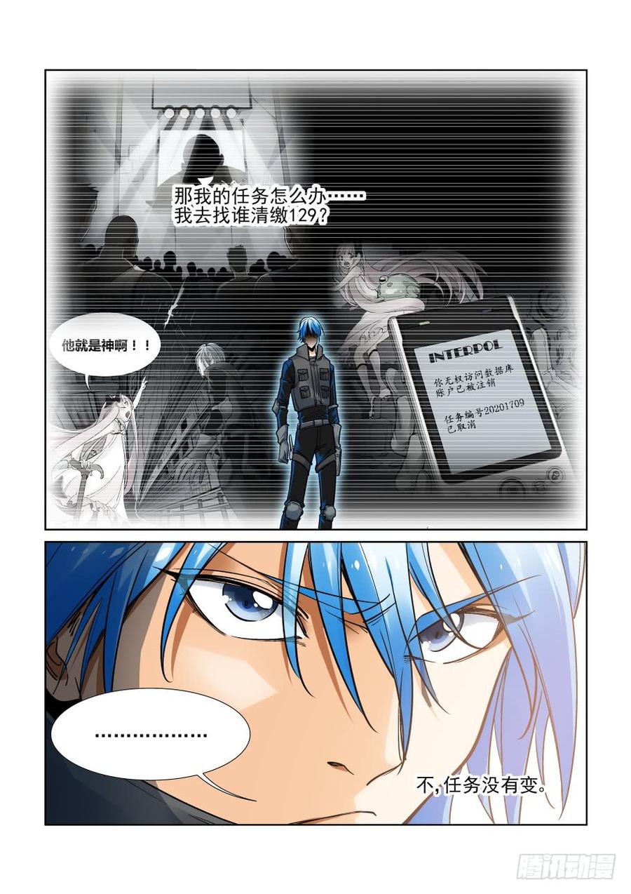 无罪之城 - 第三百五十七话 - 第2张图