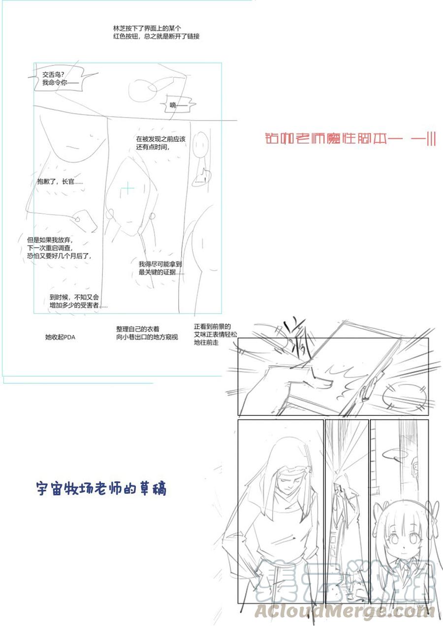 无罪之城 - 第三百五十九话 - 第11张图