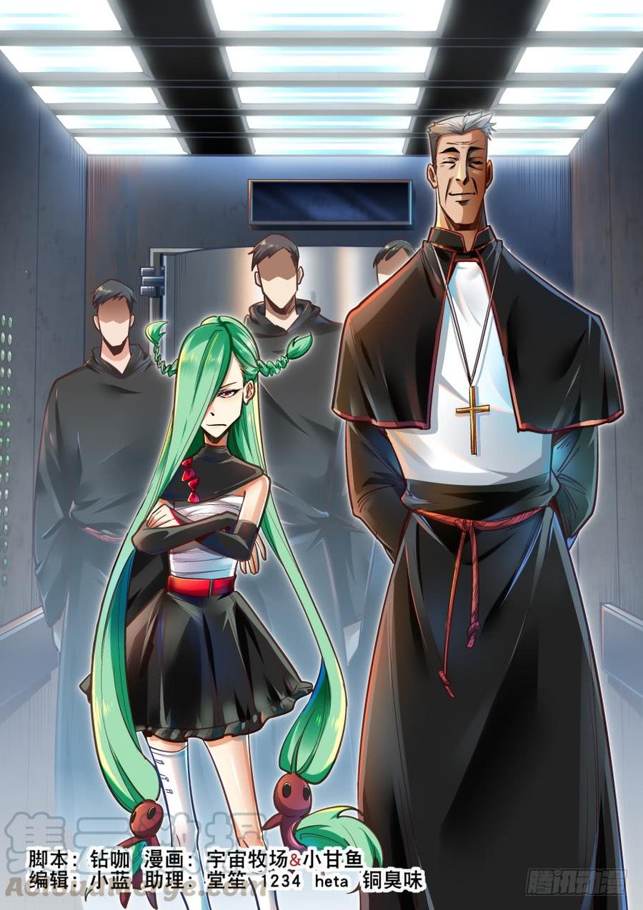 无罪之城 - 第三百五十九话 2 - 第1张图