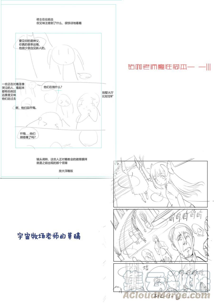 无罪之城 - 第三百五十九话 2 - 第13张图