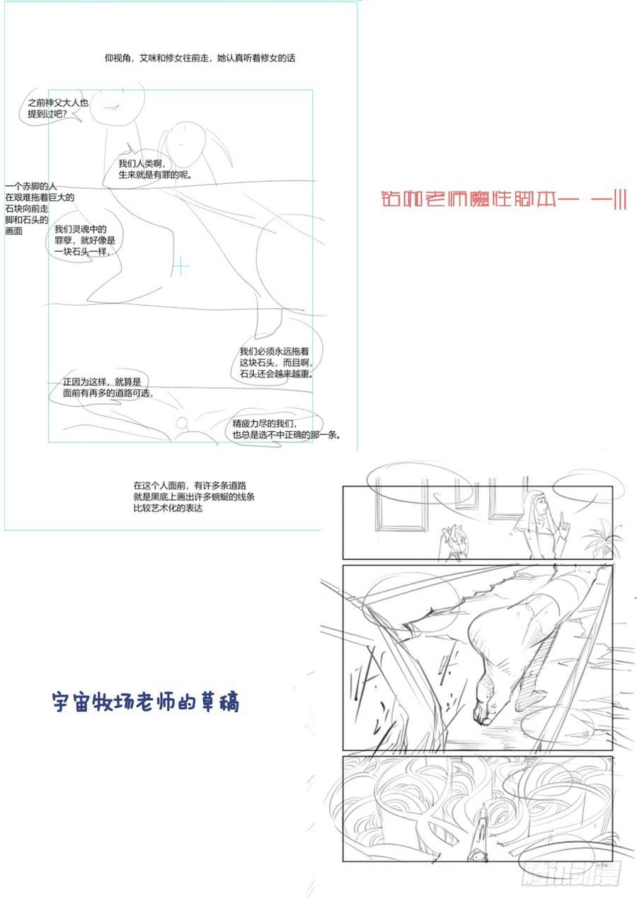 无罪之城 - 第三百六十话 - 第12张图