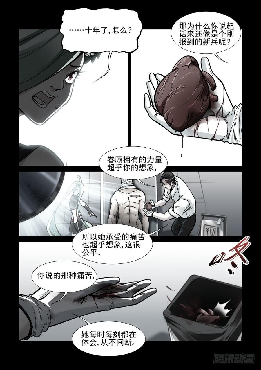 无罪之城 - 第三百六十话 - 第2张图