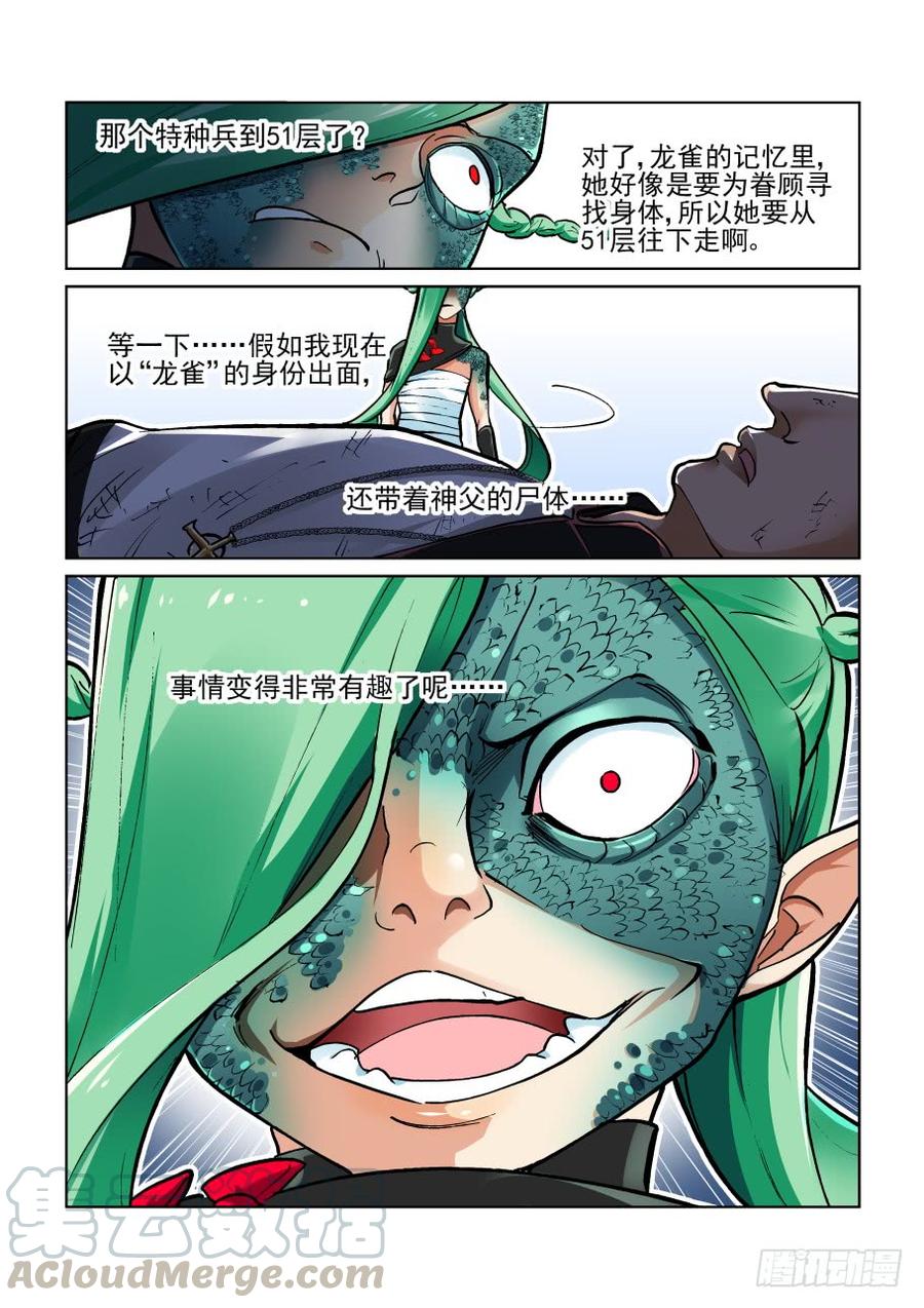 无罪之城 - 第三百六十话 - 第11张图