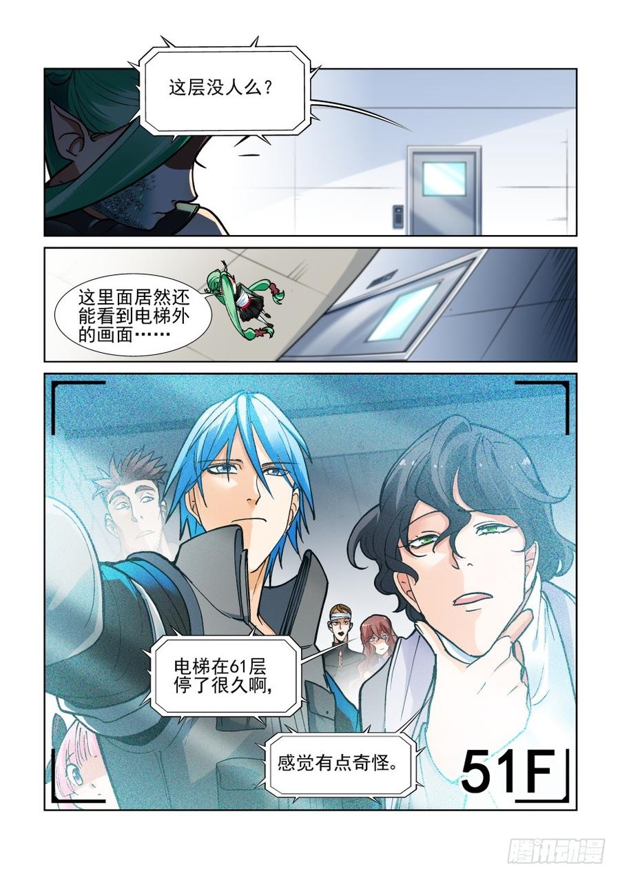 无罪之城 - 第三百六十话 - 第10张图