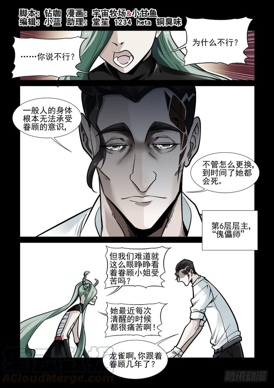 无罪之城 - 第三百六十话 - 第1张图